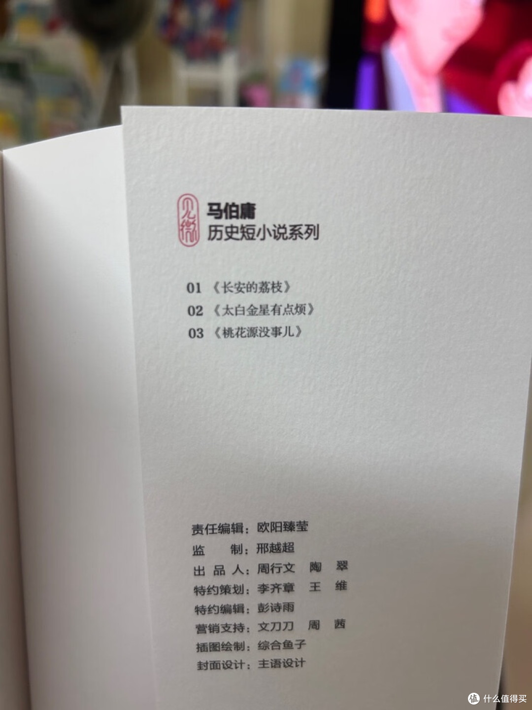 马伯庸重构桃花源：妖怪与小道士