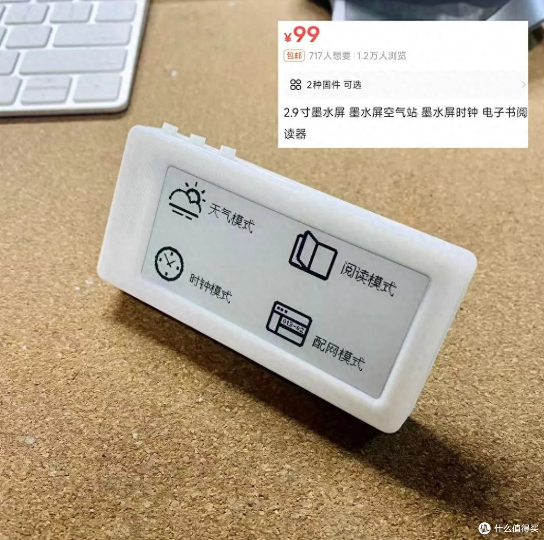 99元的“手搓版”墨水屏,既能看电子书,还能当桌面时钟