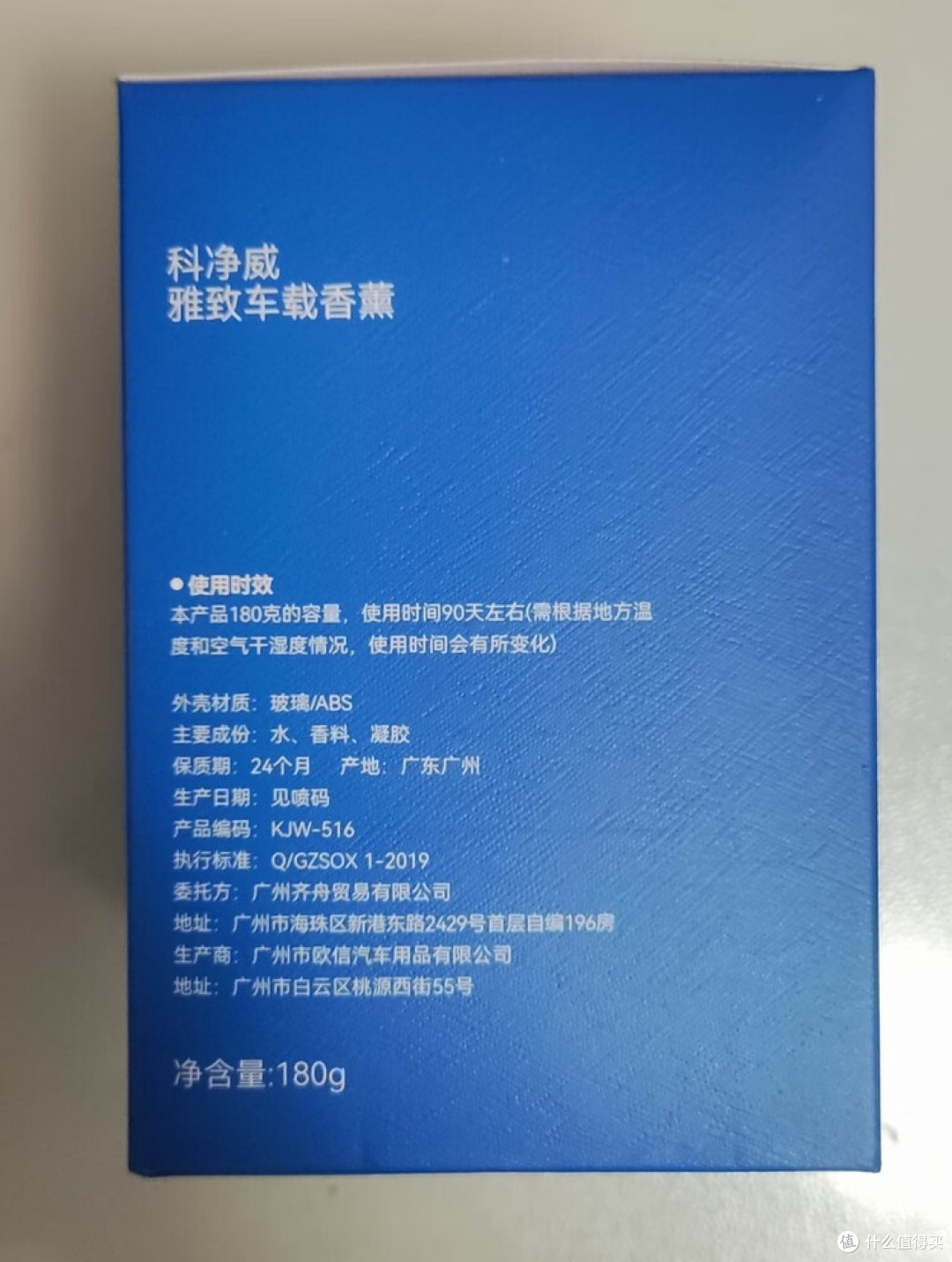 老车焕新:一瓶香薰的妙用