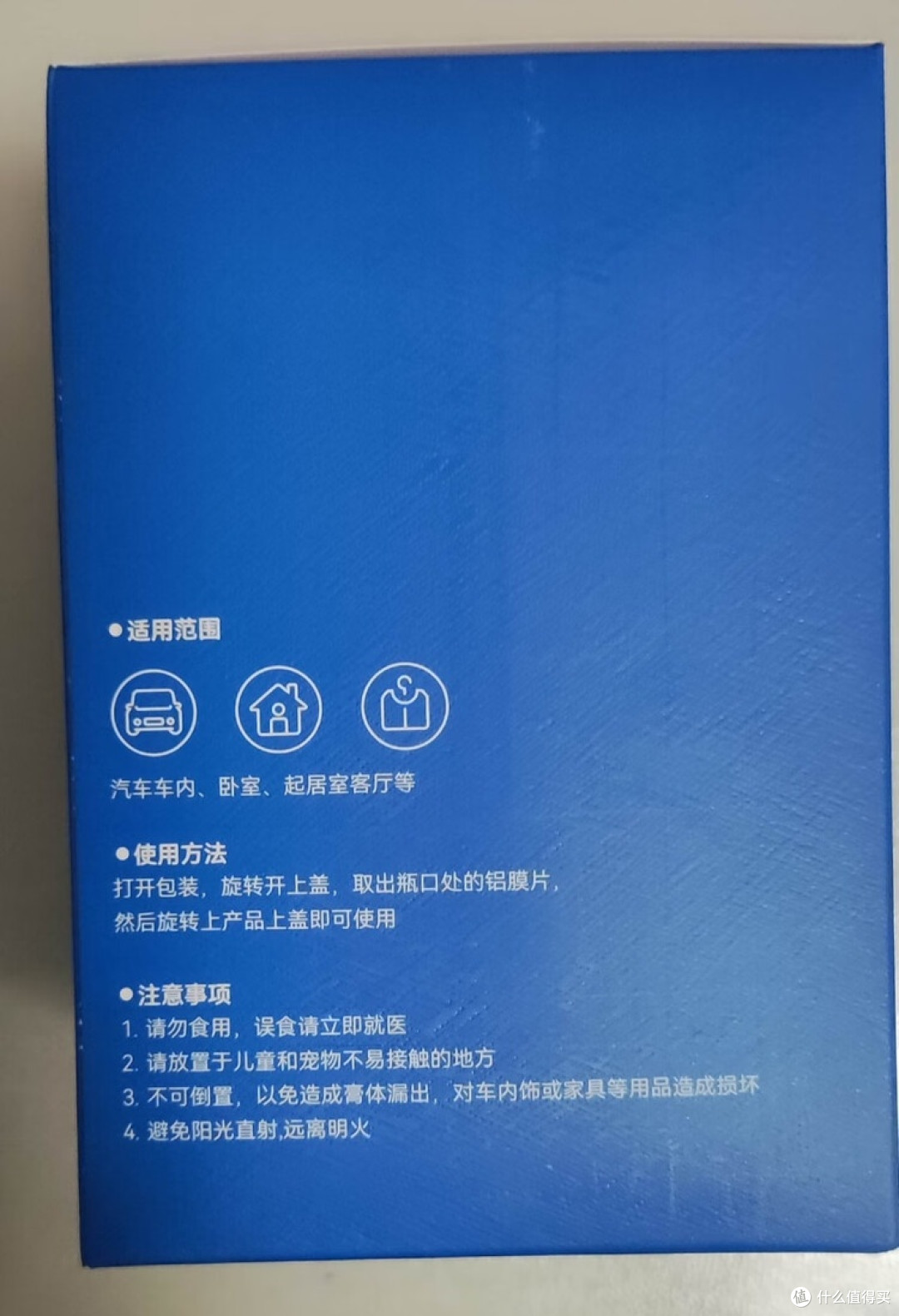 老车焕新:一瓶香薰的妙用