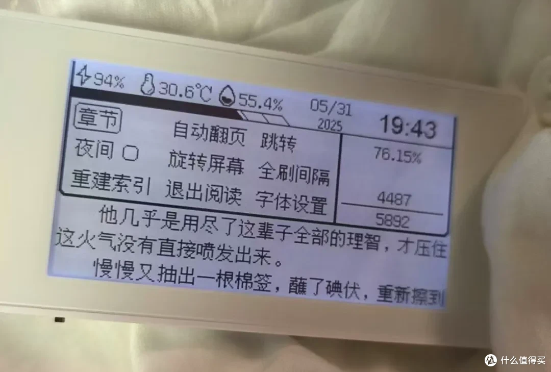 99元的“手搓版”墨水屏,既能看电子书,还能当桌面时钟