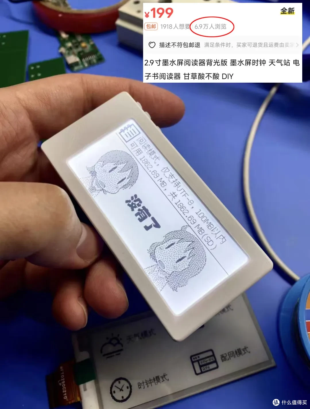 99元的“手搓版”墨水屏,既能看电子书,还能当桌面时钟