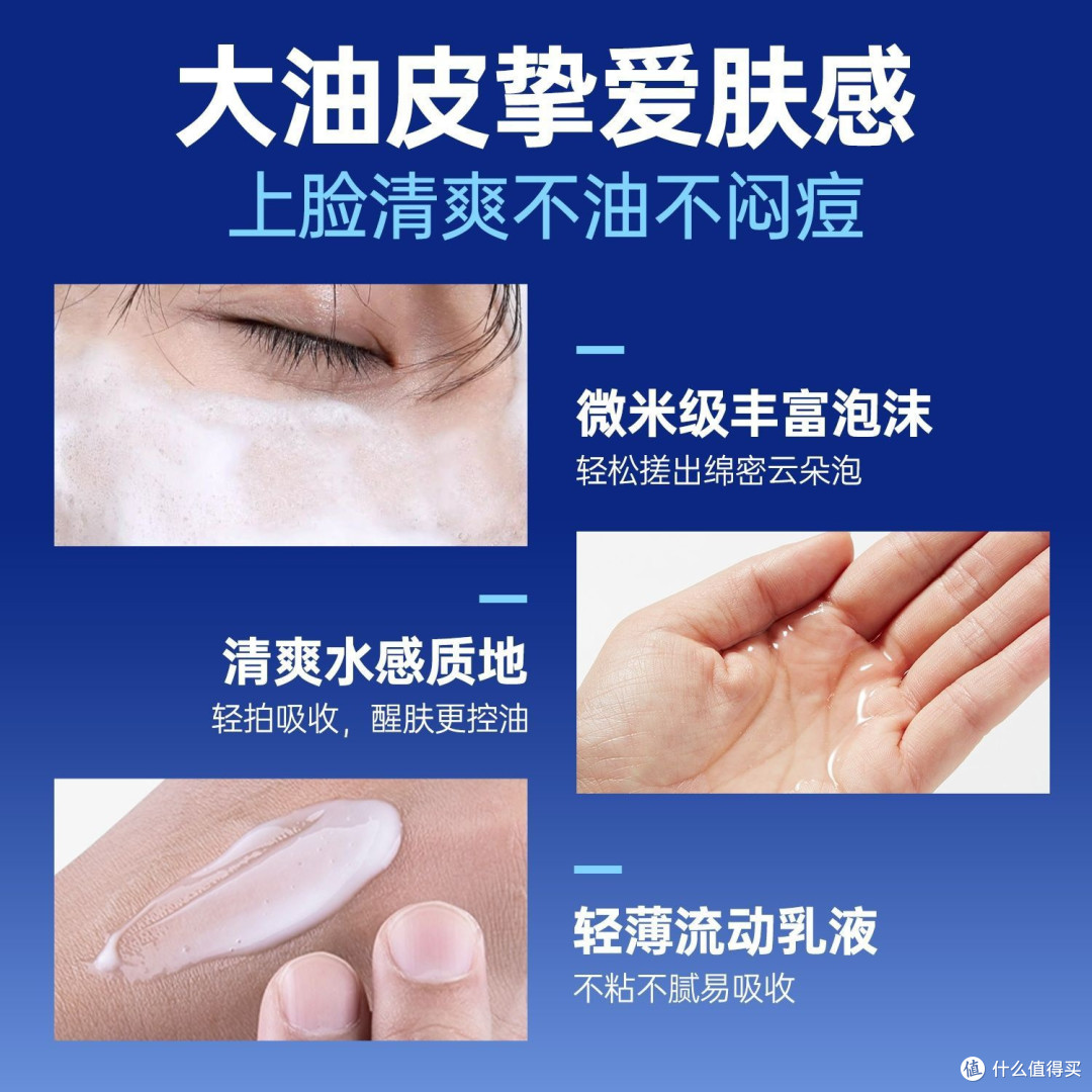 亚玛莉莎男士三件套洗面奶水乳套装祛痘控油收缩毛孔去螨黑头粉刺