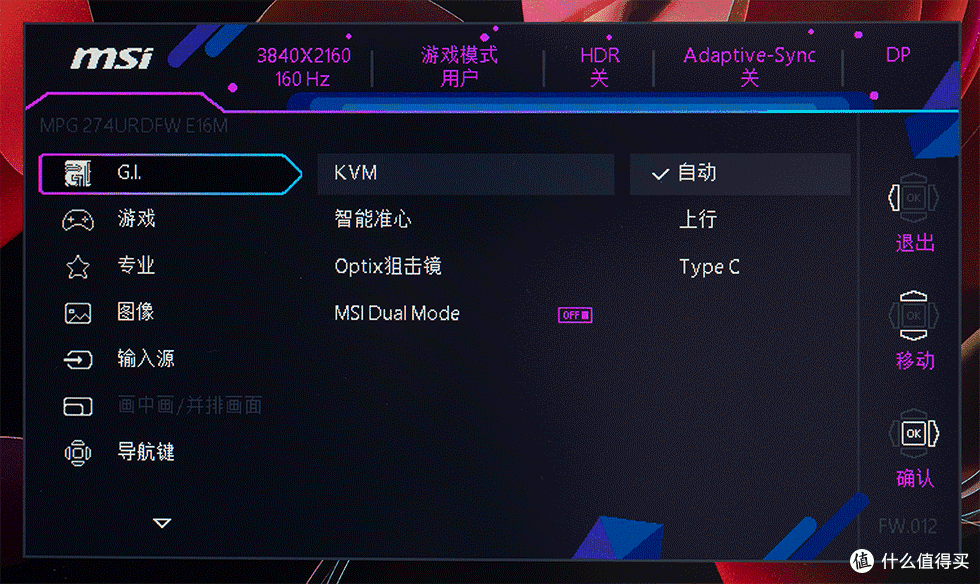 纯白双模,一屏双魂:微星 MPG 274URDFW E16M 白龙显示器评测