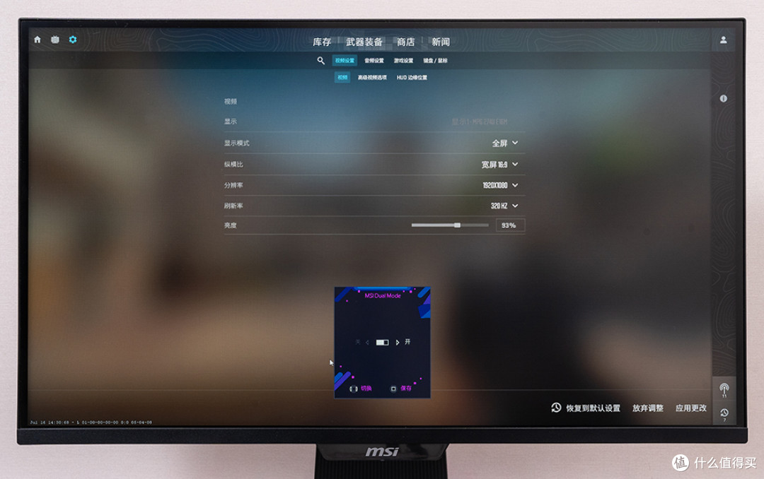 纯白双模,一屏双魂:微星 MPG 274URDFW E16M 白龙显示器评测