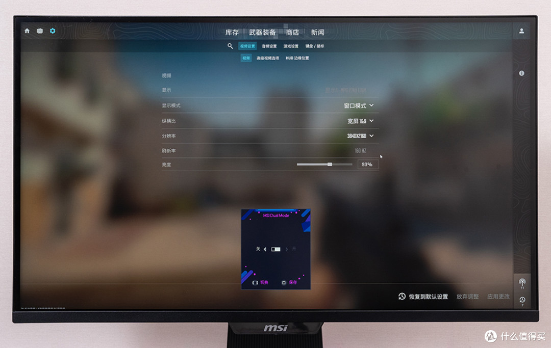 纯白双模,一屏双魂:微星 MPG 274URDFW E16M 白龙显示器评测