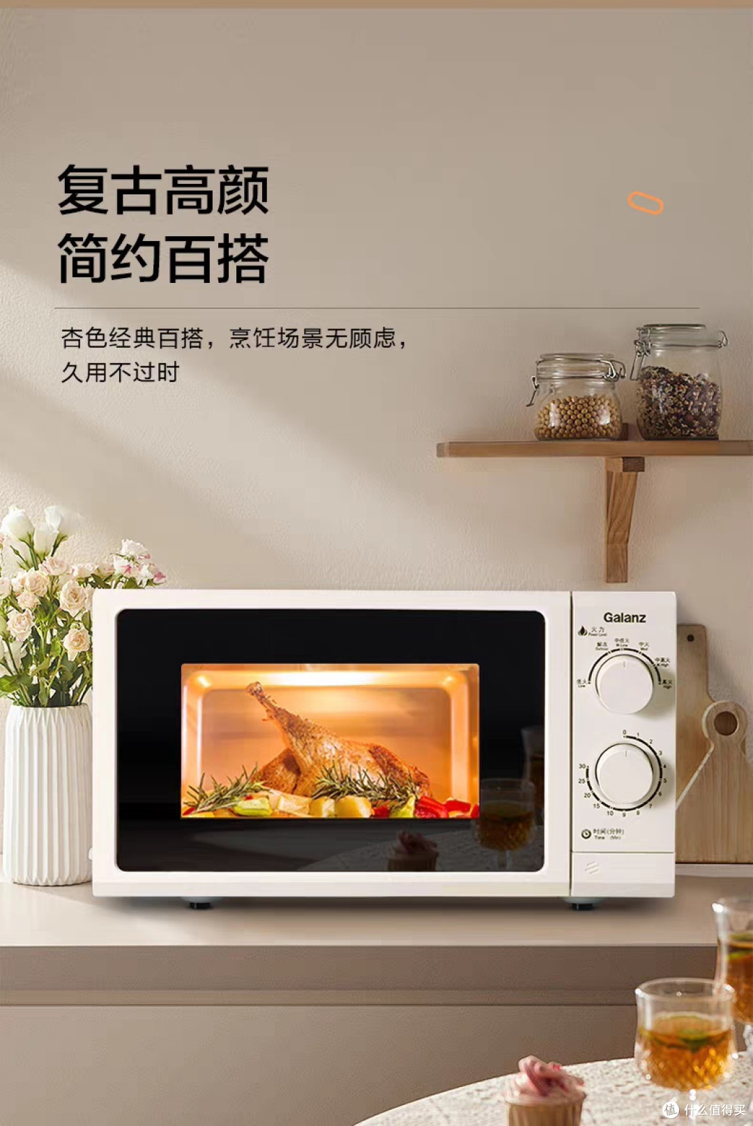 格兰仕微波炉:家庭烹饪新选择