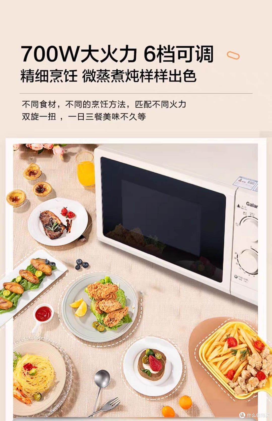 格兰仕微波炉:家庭烹饪新选择