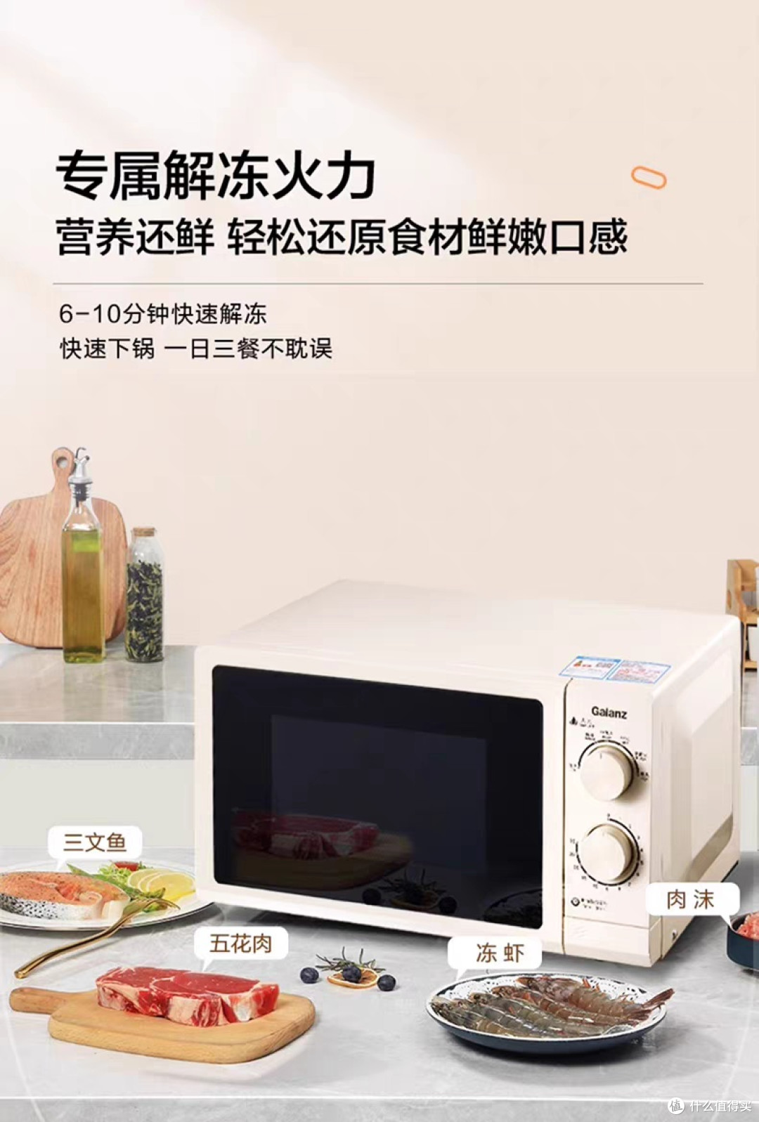 格兰仕微波炉:家庭烹饪新选择