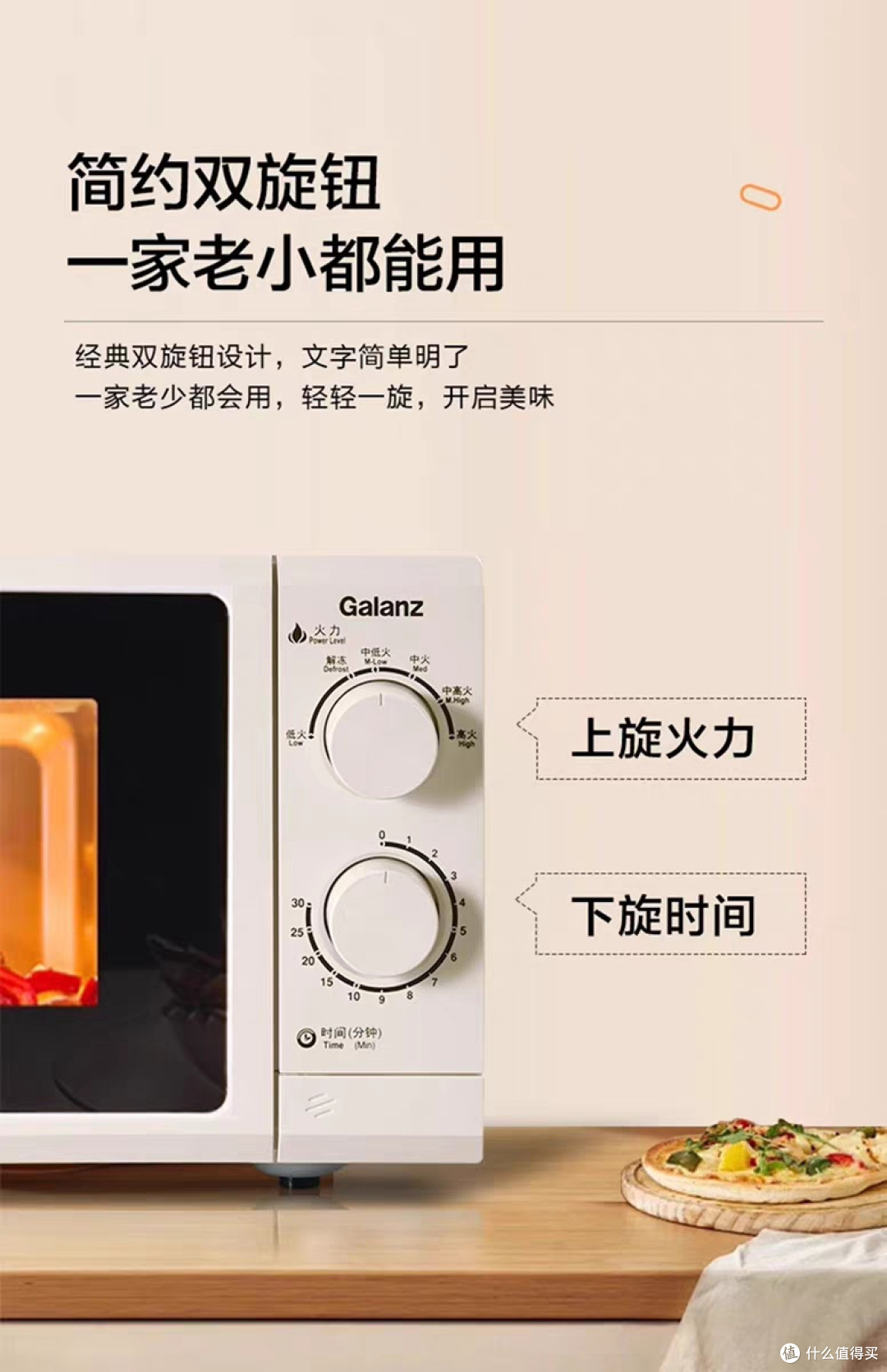 格兰仕微波炉:家庭烹饪新选择