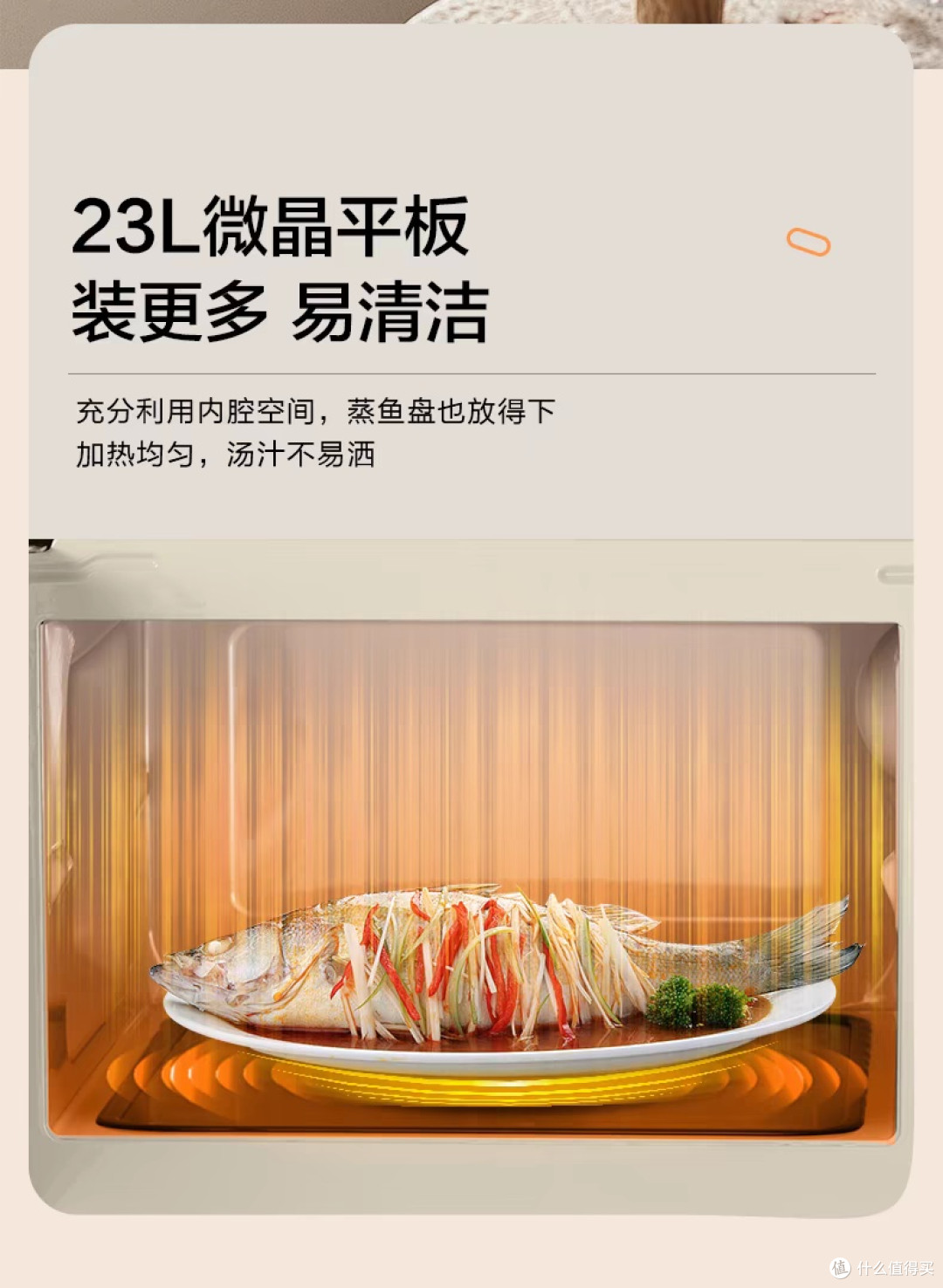 格兰仕微波炉：家庭烹饪新选择