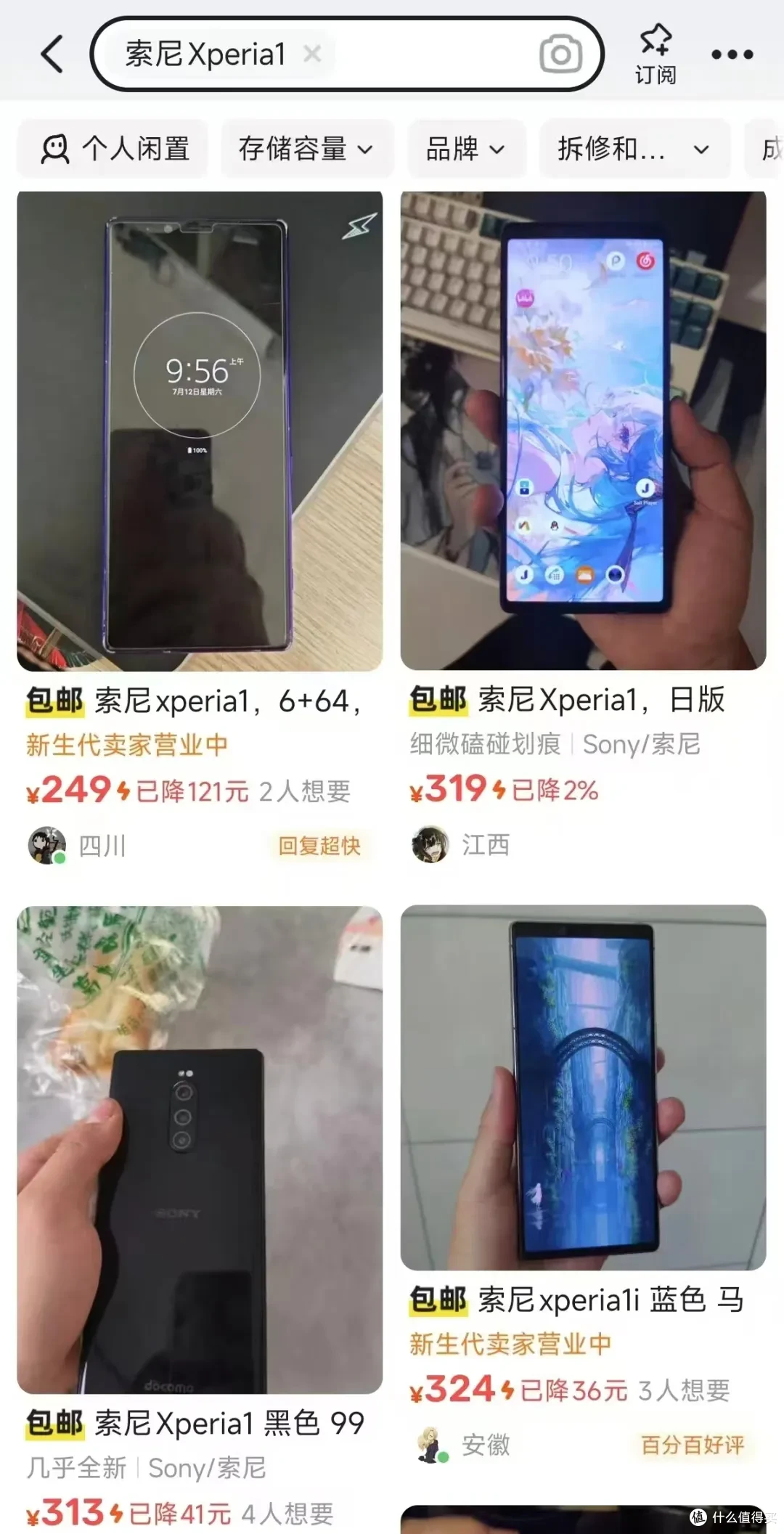 249元的“带鱼屏”手机,骁龙855+4K高分屏,支持IP68防水