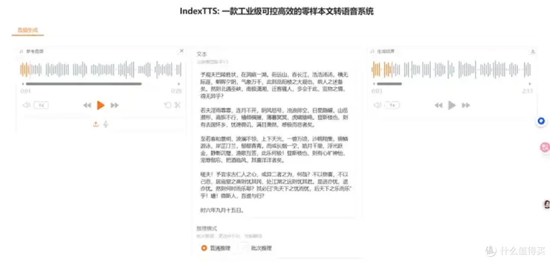 最逼真的Ai声音克隆软件,免部署一键启动,太强了!