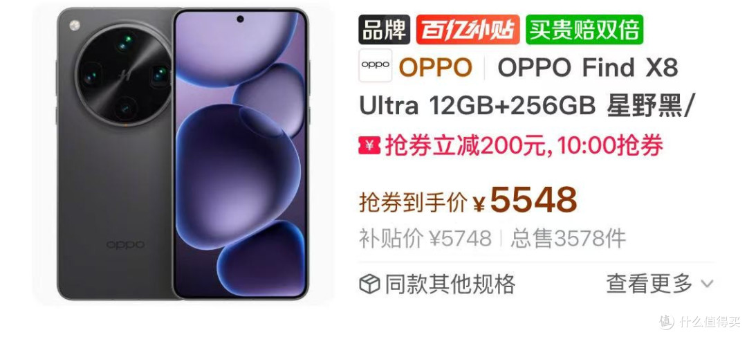 OPPO顶级机皇豁出去,跌价950元,1英寸+丹霞镜头+2K屏