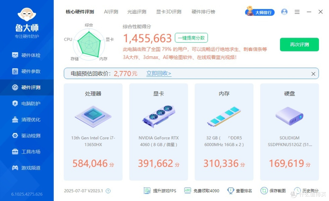 整合能力强大，移动平台也能塞进台式机，微星宙斯盾S主机 评测
