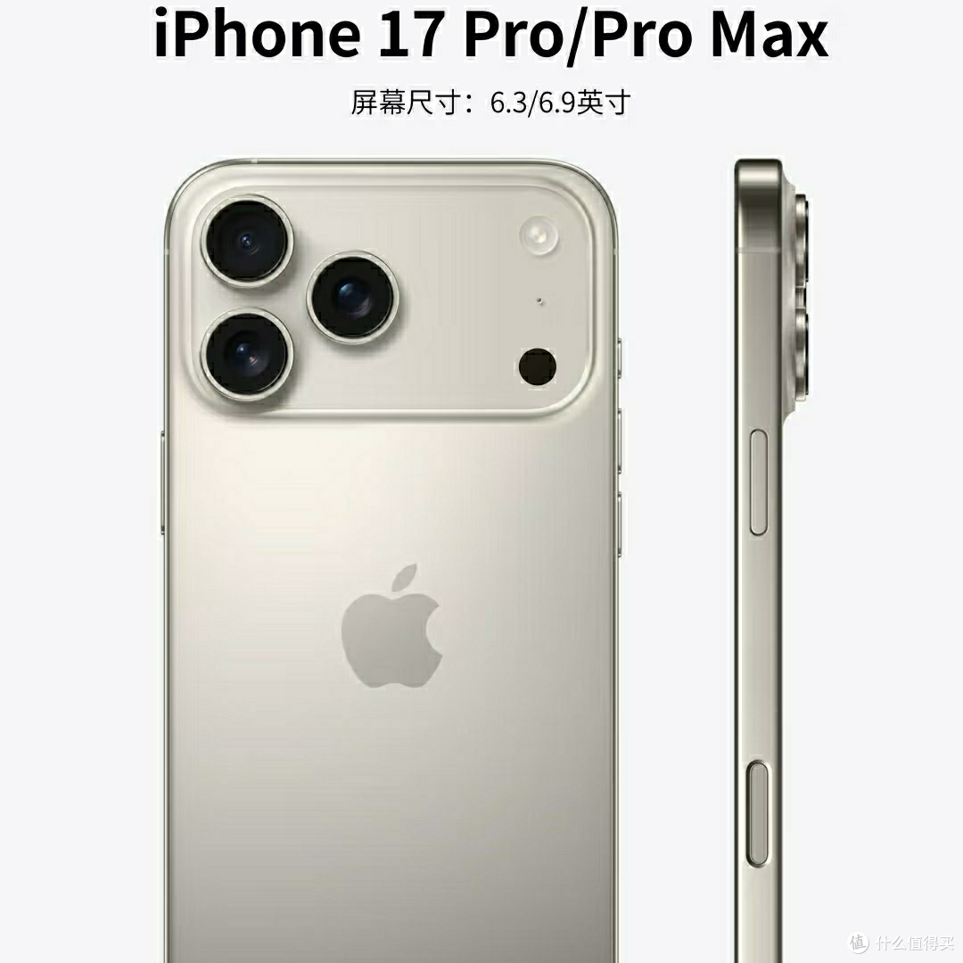 iPhone 17 Pro Max 最新信息汇总