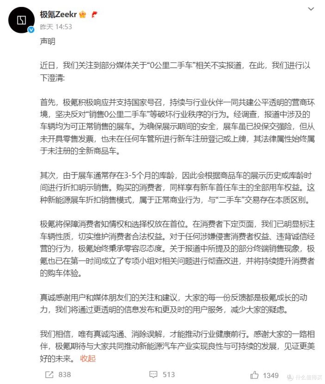 图片来源：微博截图