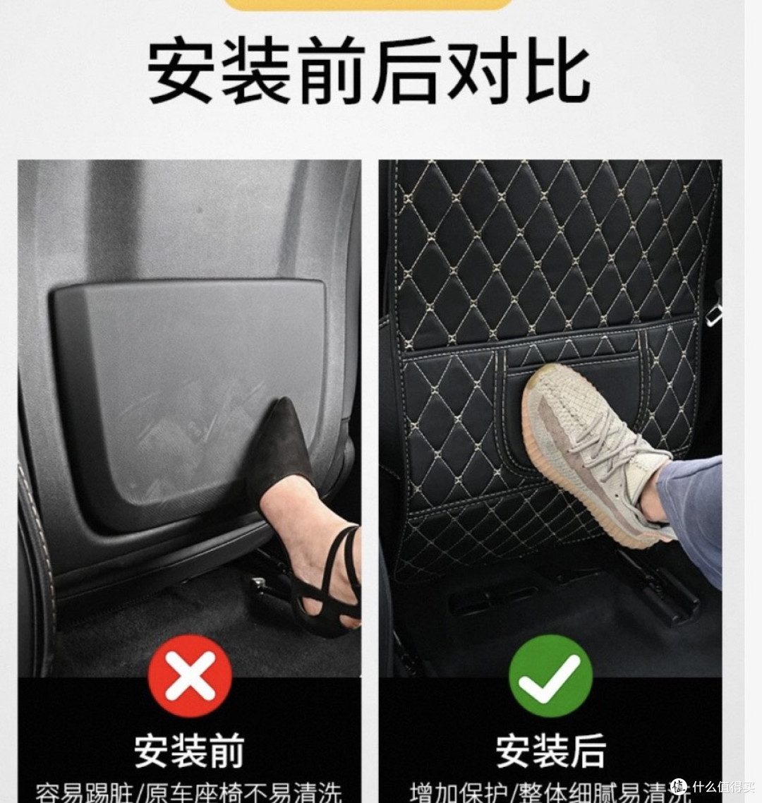 爱车防踢垫，真的这么好用？
