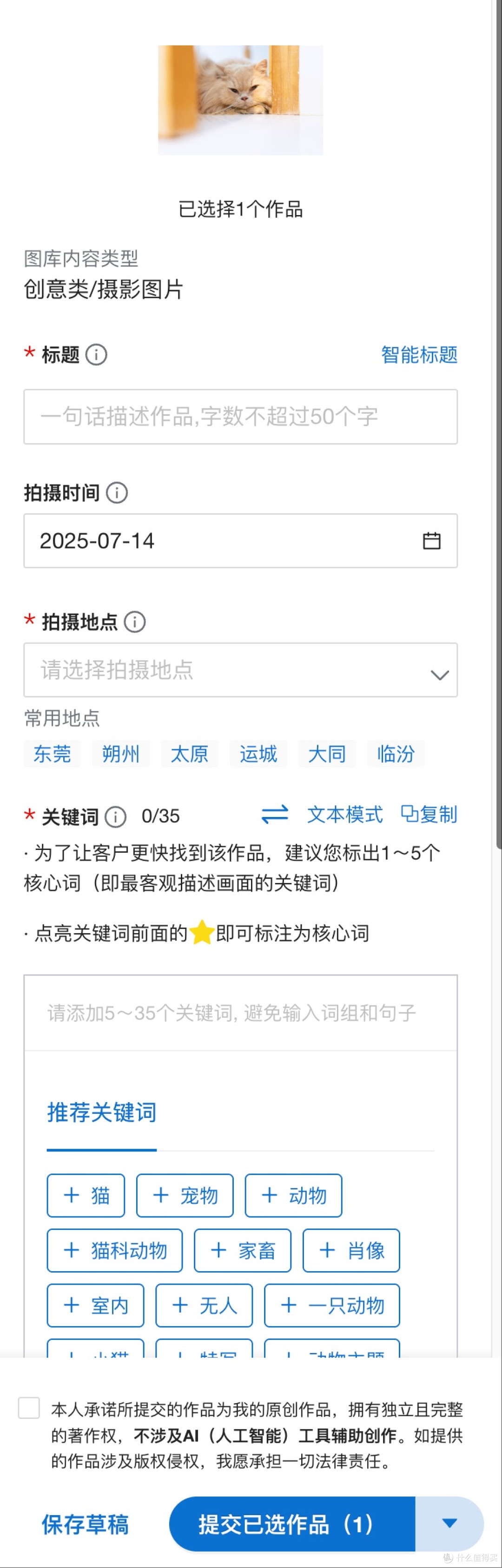 让你拍的照片在视觉中国卖上高价、高曝光量