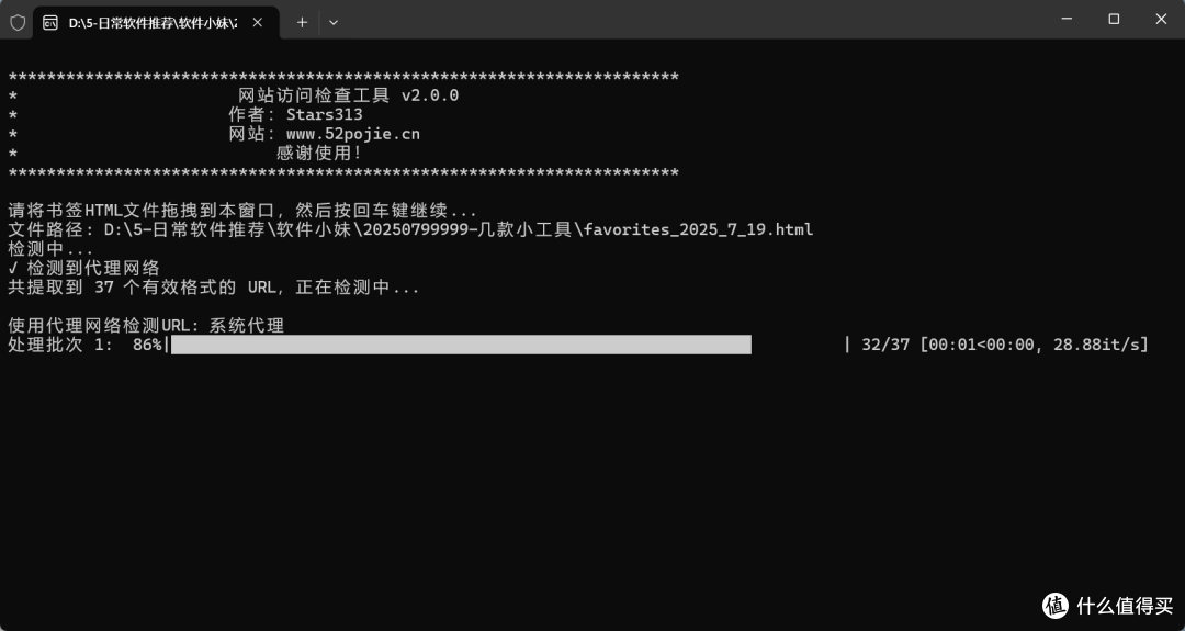 高效管理收藏夹:书签有效性检测软件评测