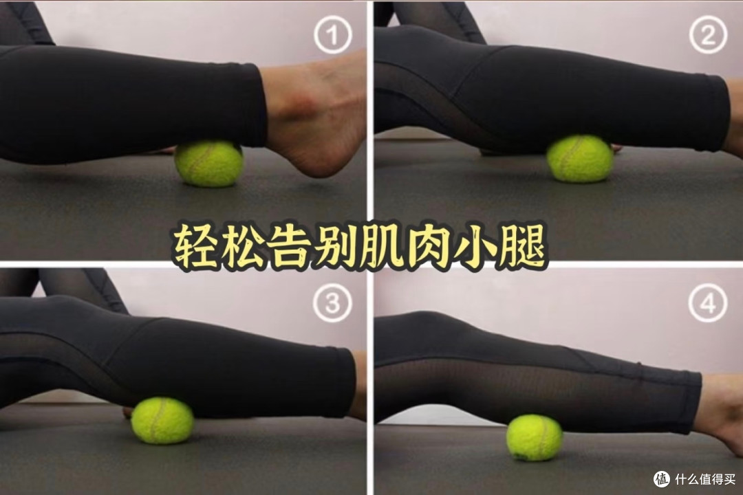 一个筋膜球帮你放松全身