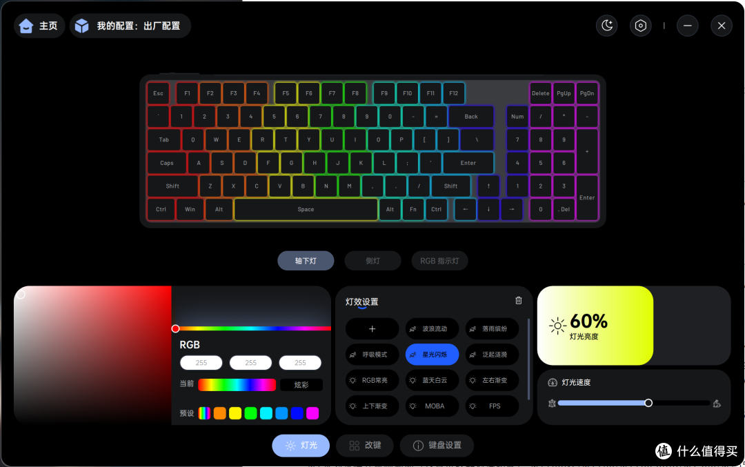 百元价位的客制化键盘——雷柏 V700DIY-98让我爱不释手