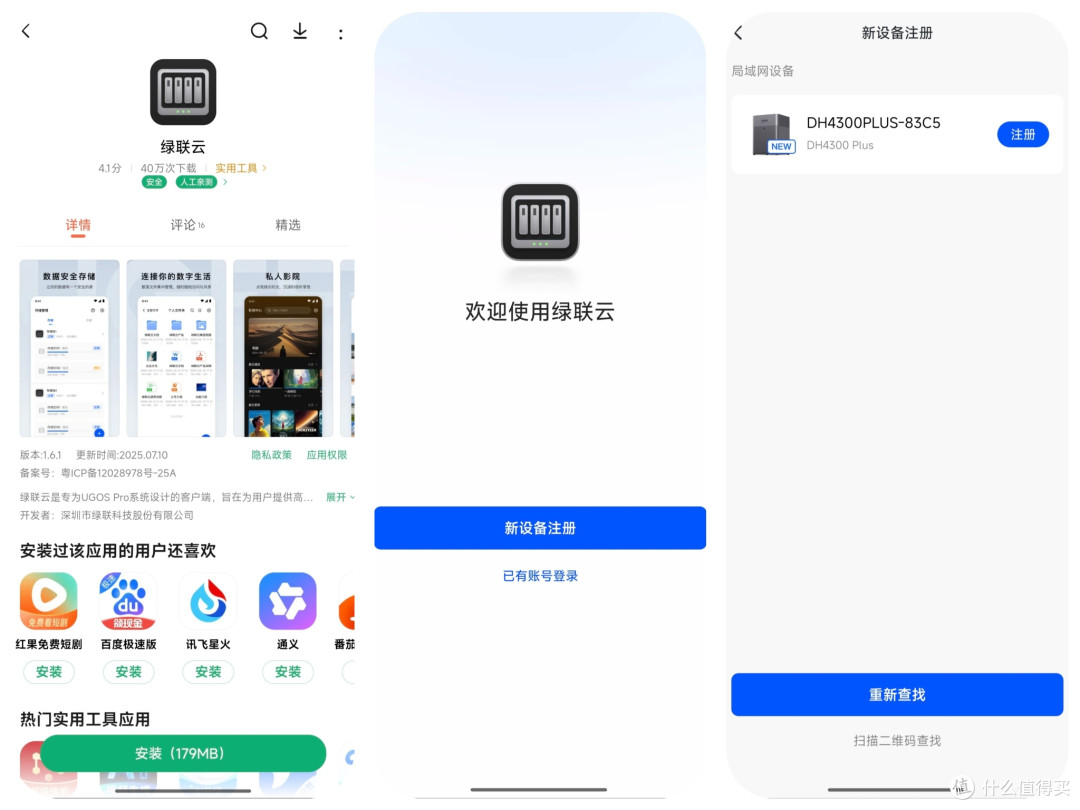 第一次用NAS选它!小白也能轻松玩转家庭储存,简单到离谱~
