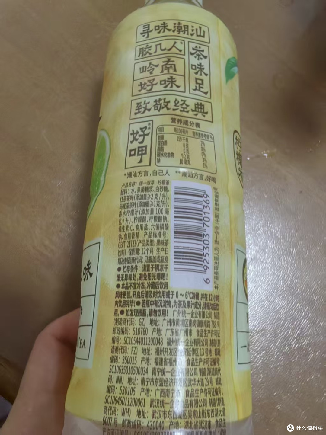 统一双萃柠檬茶:创新风味与适中容量