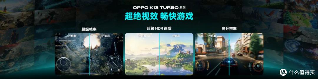 为性能而来,OPPO 发布越级性能先锋K13 Turbo系列
