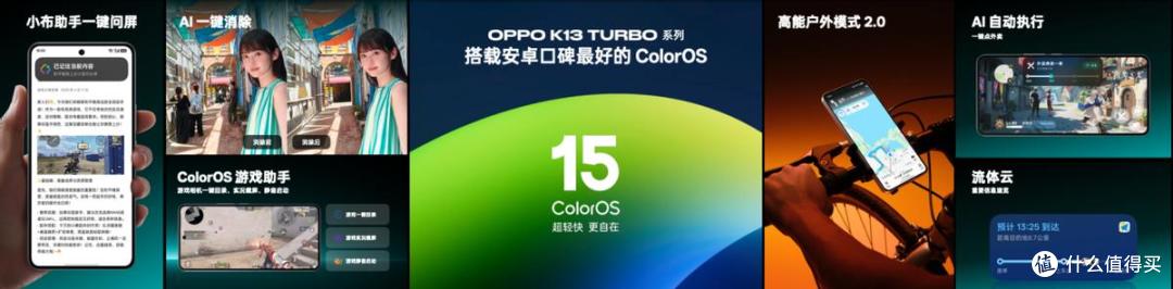 为性能而来,OPPO 发布越级性能先锋K13 Turbo系列