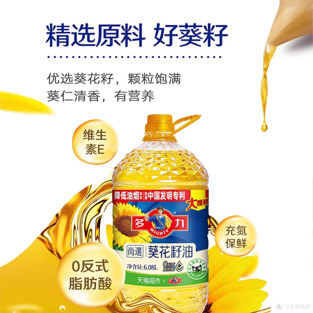 葵花籽油能炸东西吃吗