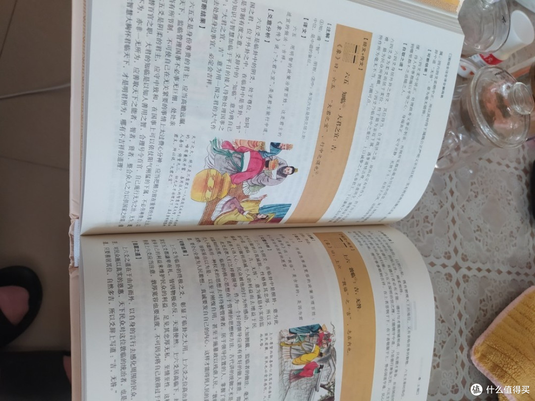 穿越千年的智慧对话——读《周易》