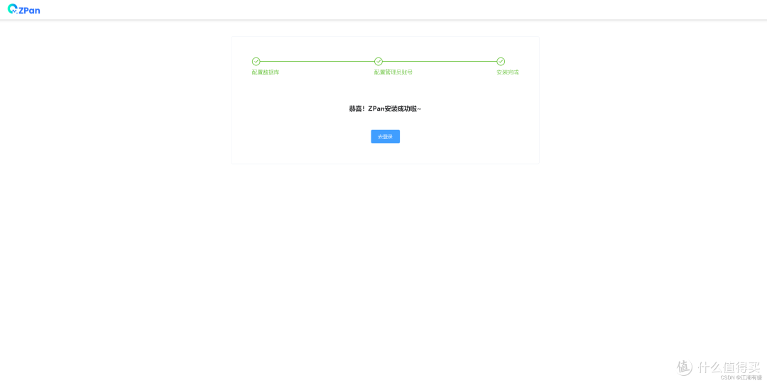 轻松上手:Docker一键部署ZPan,打造专属个人网盘