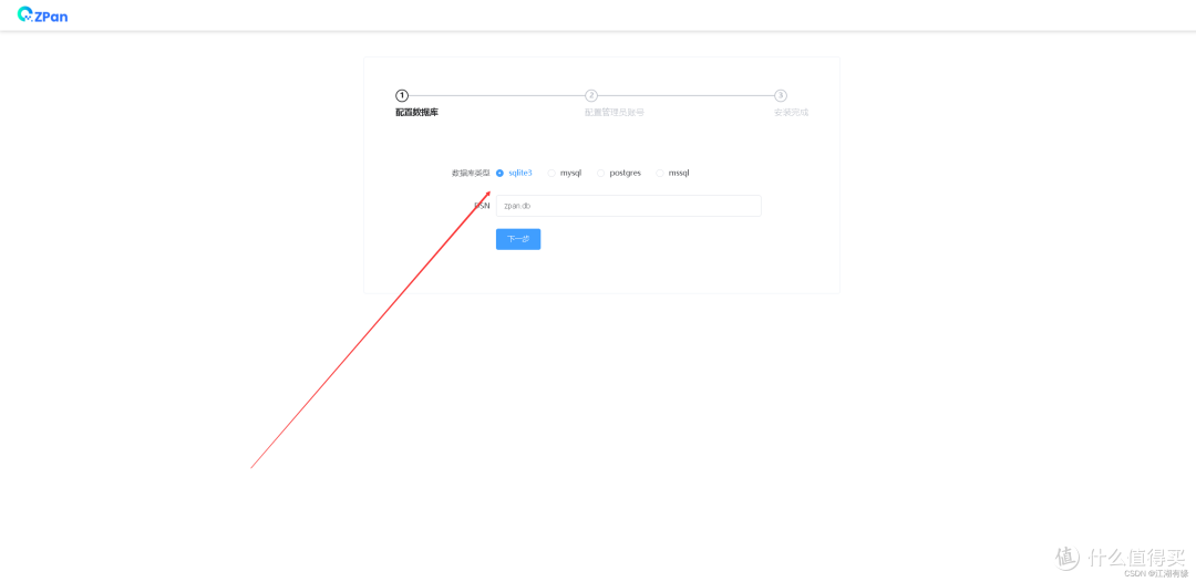 轻松上手:Docker一键部署ZPan,打造专属个人网盘
