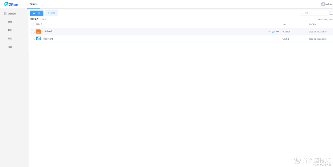 轻松上手:Docker一键部署ZPan,打造专属个人网盘