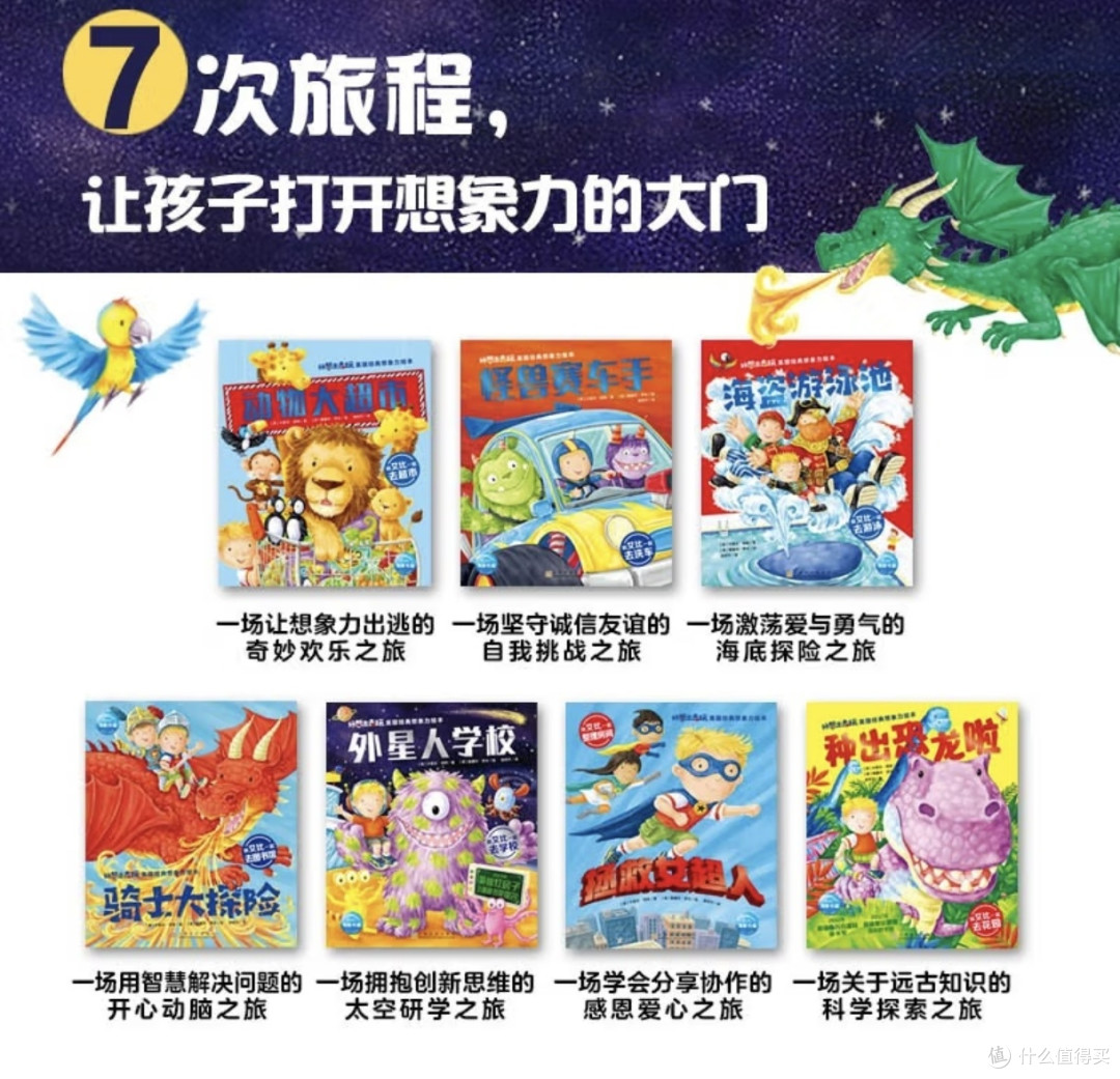 跟着绘本去冒险,孩子的世界没有边界