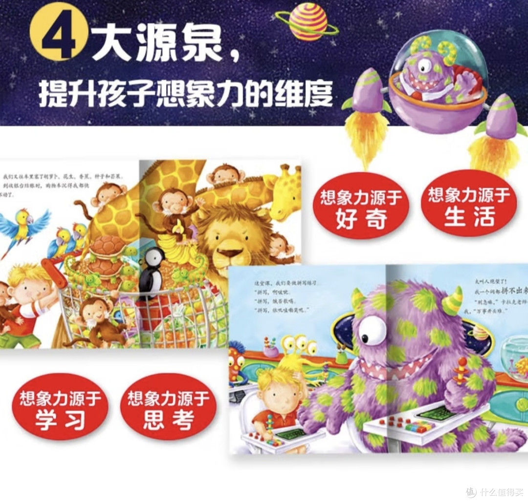 跟着绘本去冒险,孩子的世界没有边界