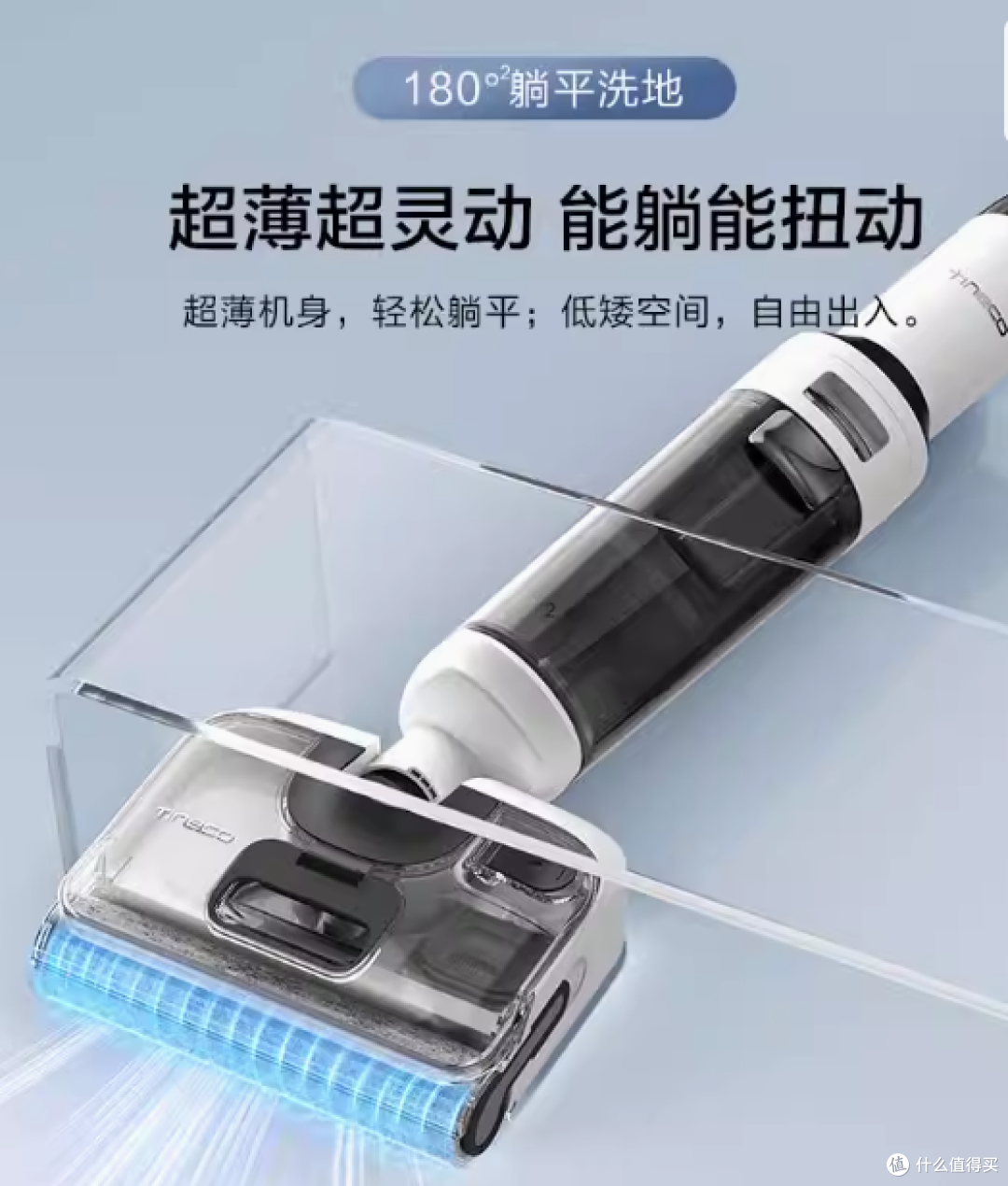 Tineco 添可 Stretch Clean:引领清洁新境界,躺平享受洁净生活