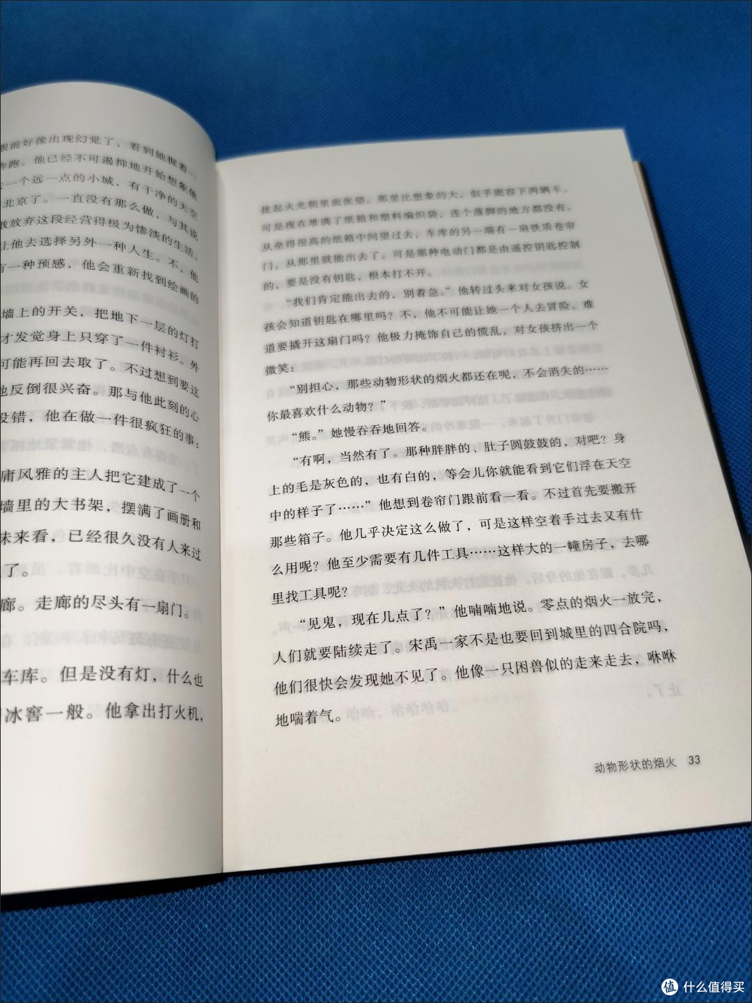于暗夜微光中探寻灵魂的归处——读张悦然《我循着火光而来》
