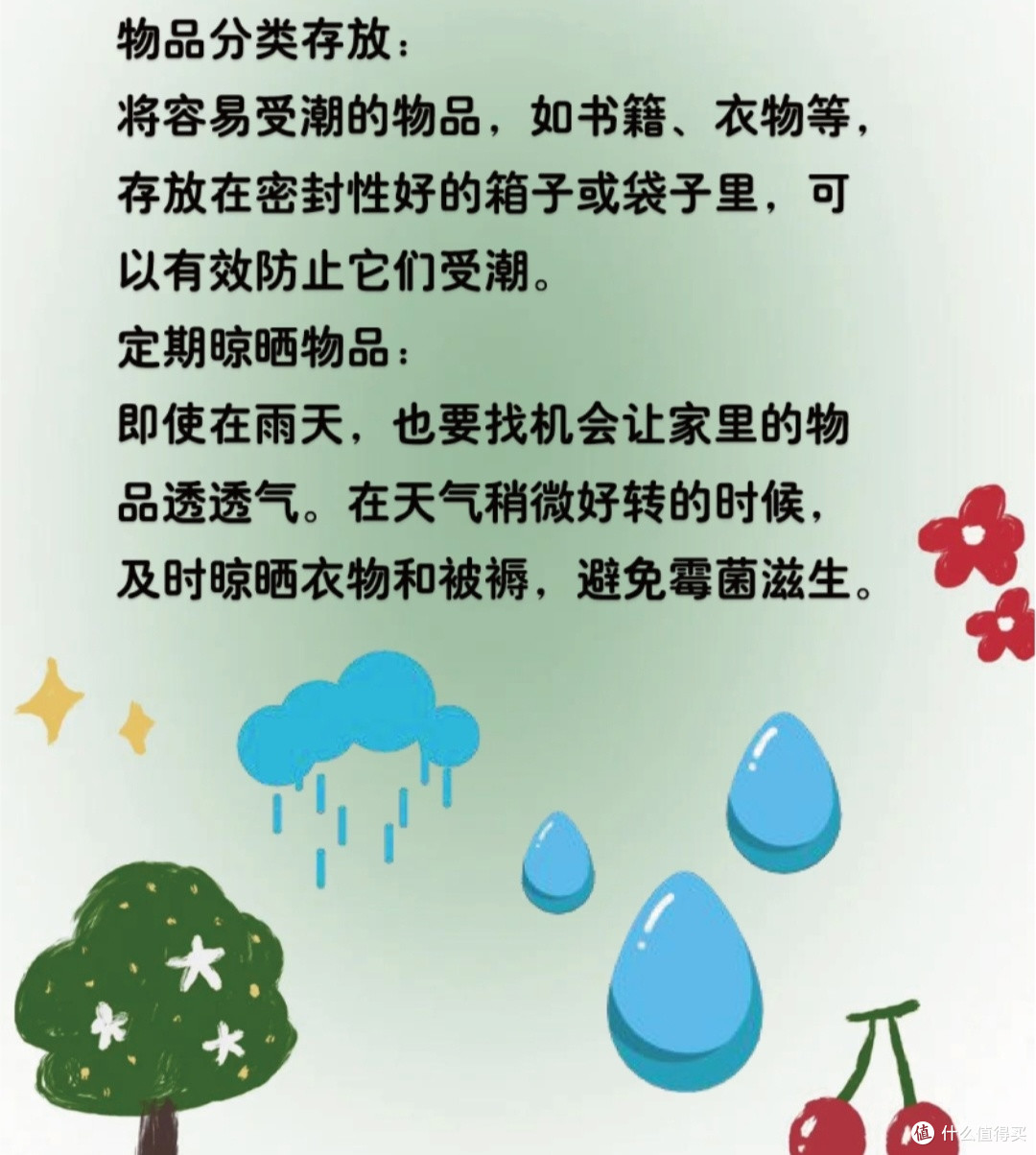 雨季家居防潮小妙招，如使用干燥剂、保持通风等
