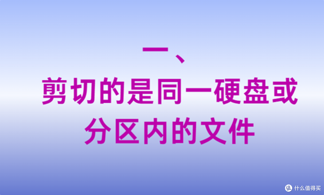文件剪切到一半取消了能找到吗？这样恢复文件试试