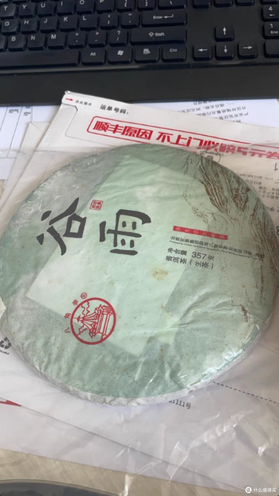 📣八角亭旗舰店茶品购买须知❗