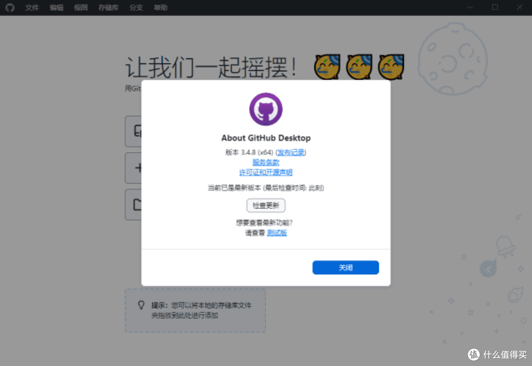 GitHub Desktop：让Git 和GitHub 操作变得简单直观_办公软件_什么值得买