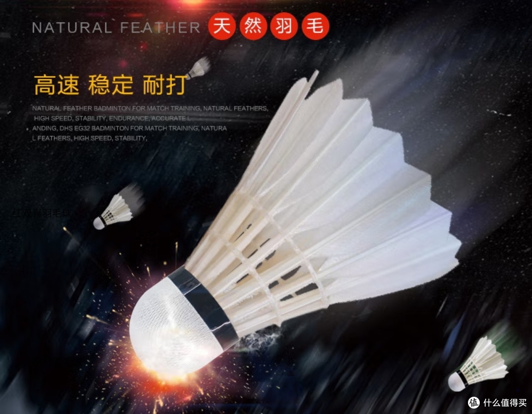新手羽毛球选购指南
