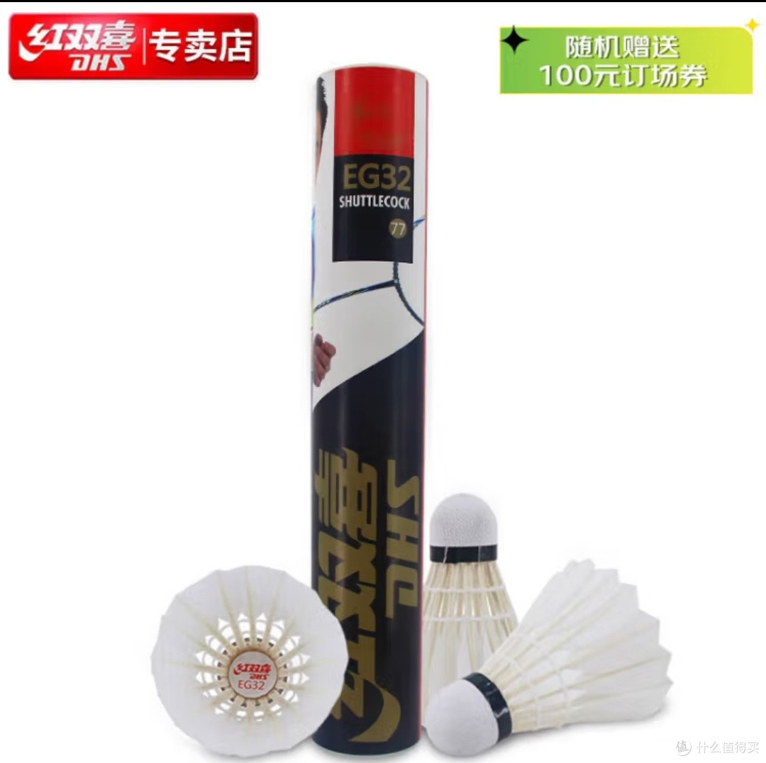新手羽毛球选购指南