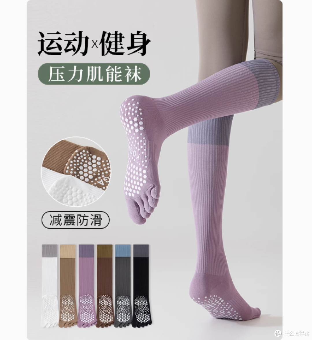 euisvi旗舰店压力运动五指袜子女小腿袜:运动女性的活力之选