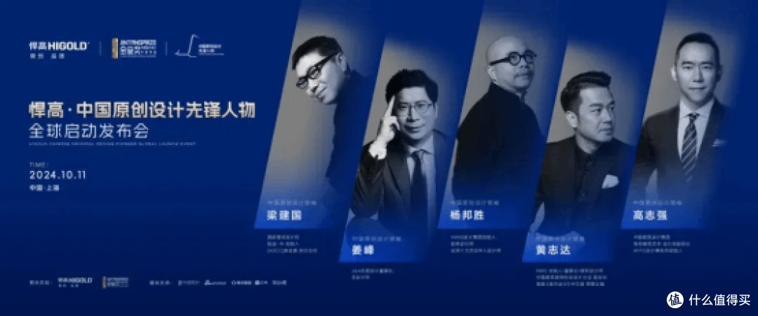 悍高欧锦锋:悍高集团冠名第15届金堂奖颁奖盛典,聚焦原创设计