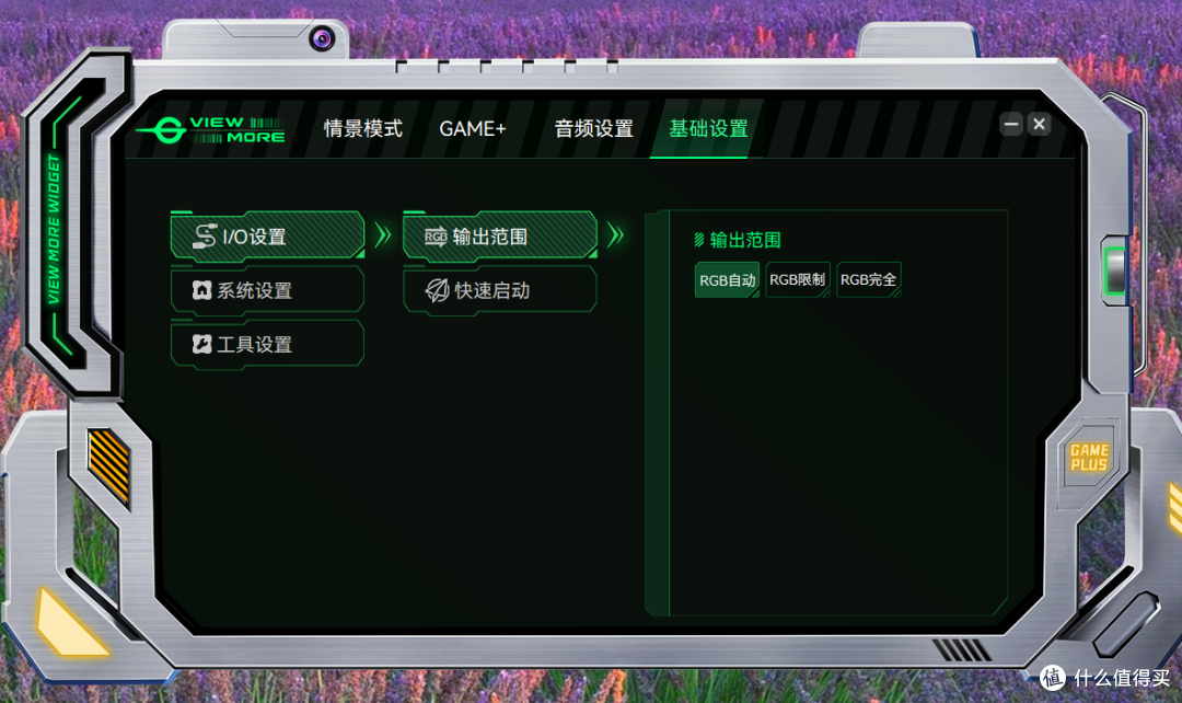 4K@170、FHD@340，Mini-LED背光，双模泰坦军团P275MV MAX实测！