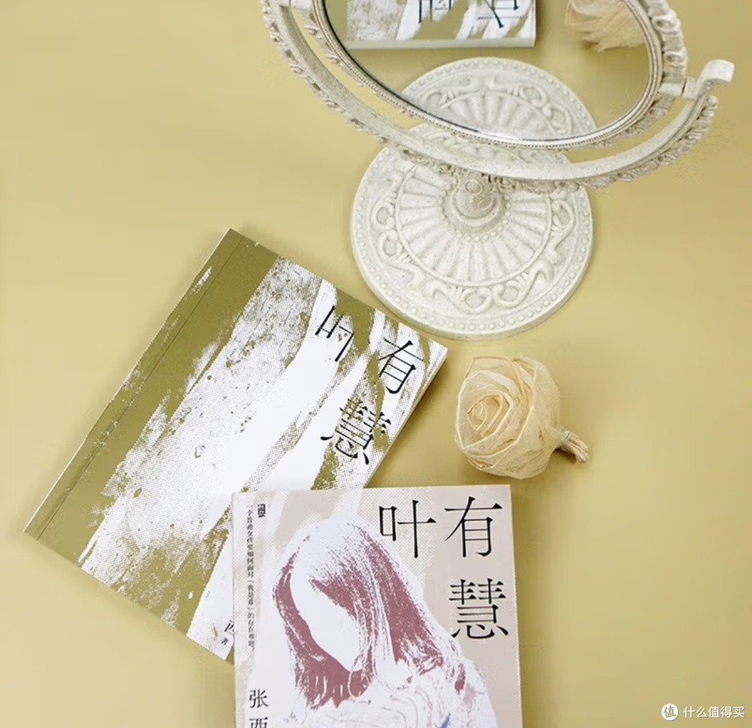 在裂缝中寻找自己:〈叶有慧〉与当代青年的身份重构