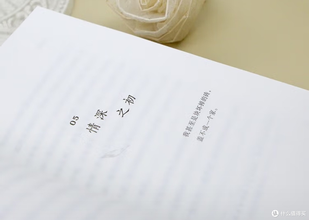 在裂缝中寻找自己：〈叶有慧〉与当代青年的身份重构